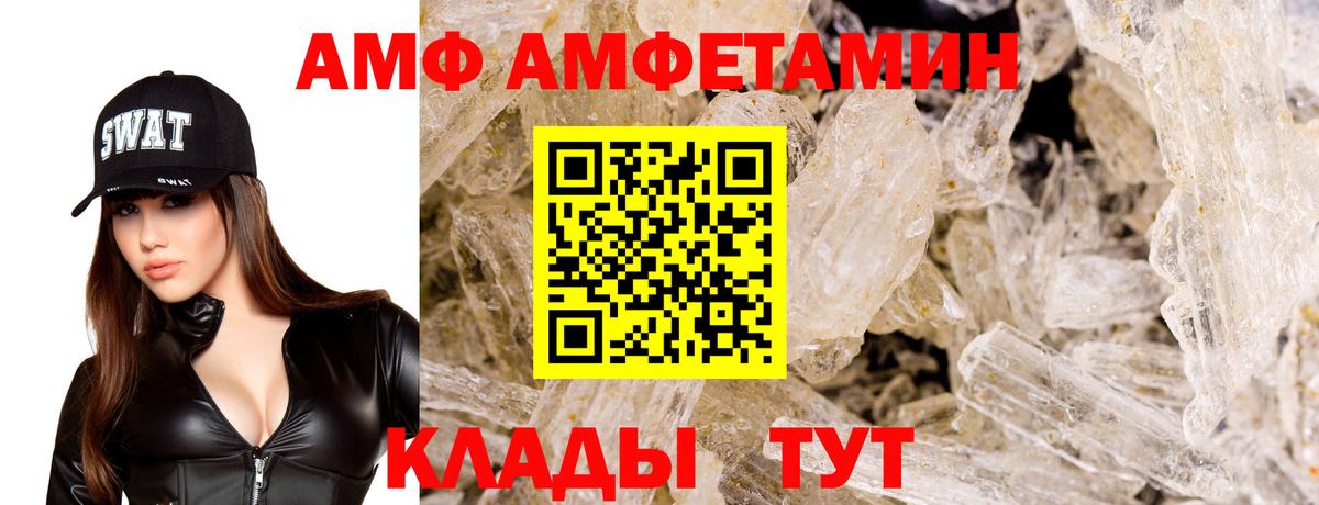 Amphetamine VHQ Пугачёв