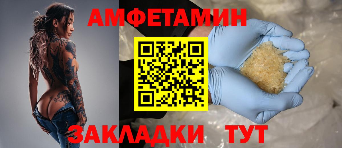 Амфетамин 98%    сайт  нарко площадка официальный сайт  Вход с VPN  АМФ  Пугачёв 