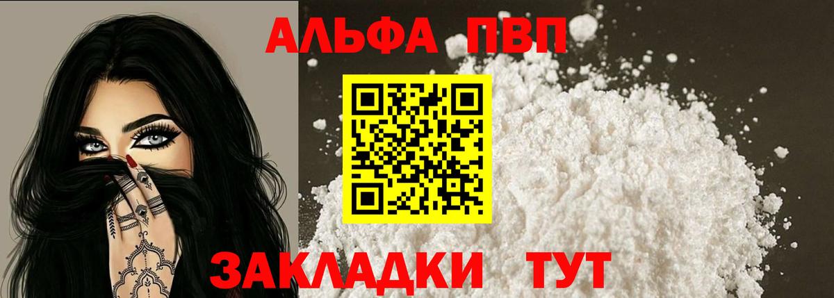 Пугачёв  А ПВП СК КРИС  наркотики  Alpha-PVP  Вход с VPN  A-PVP СК КРИС 