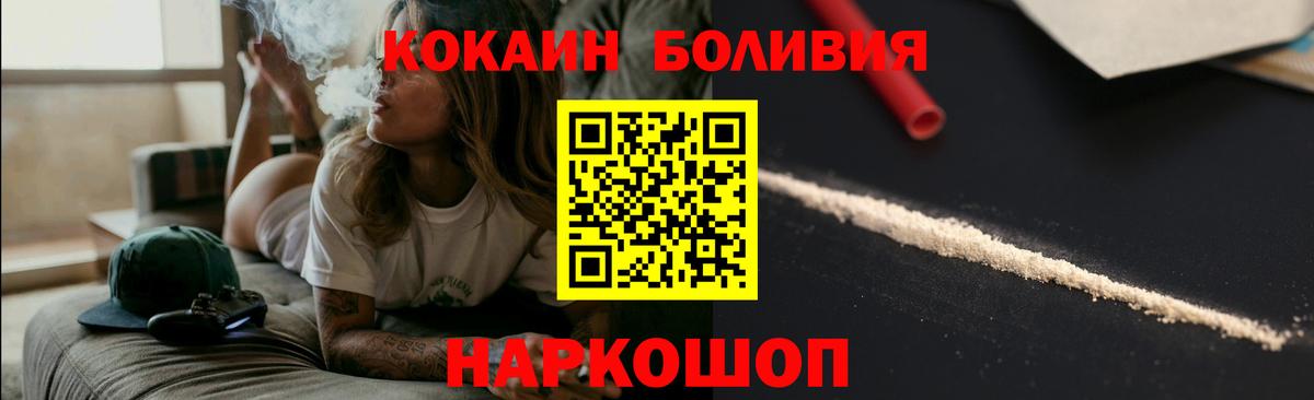 КОКАИН 98%  COCAIN  Пугачёв  Вход с VPN 
