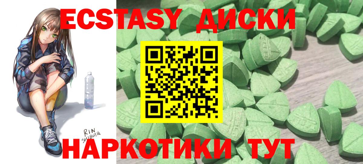 Экстази 280 MDMA Пугачёв