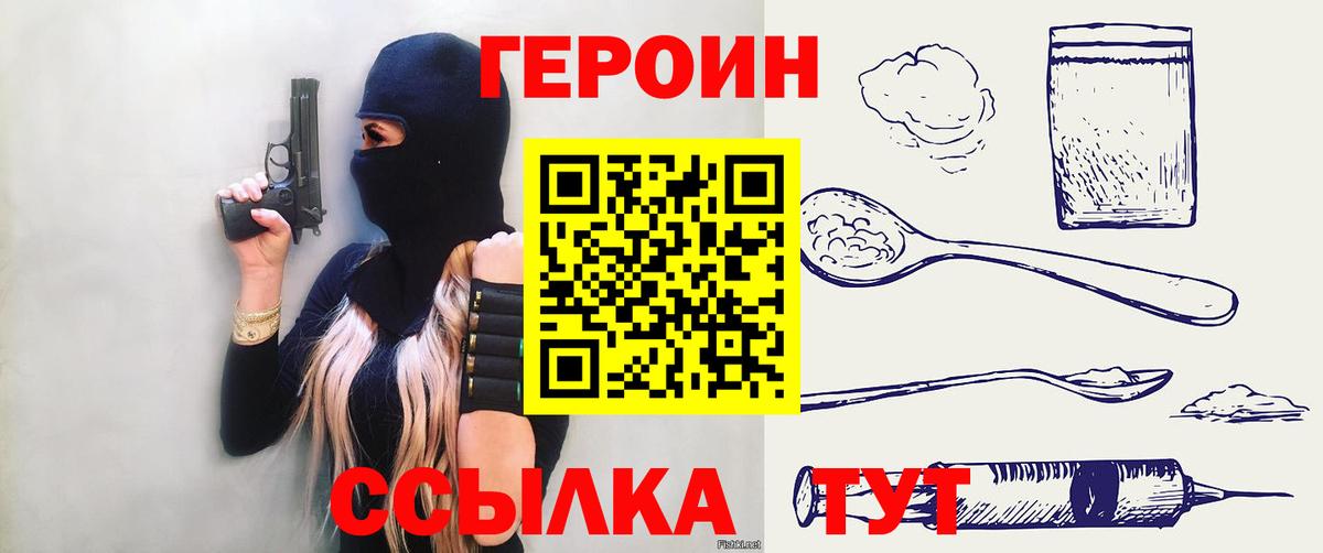 Пугачёв  ГЕРОИН герыч  Вход с VPN 