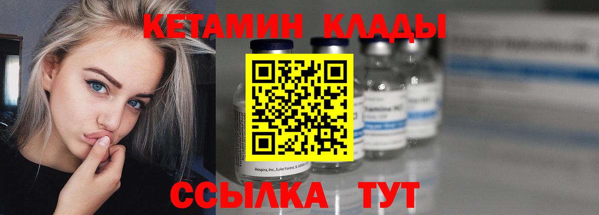 это телеграм  Вход с VPN  КЕТАМИН ketamine  Пугачёв  КЕТАМИН VHQ 