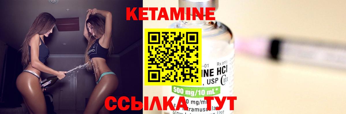 КЕТАМИН ketamine Пугачёв