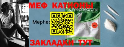меф VHQ Обнинск