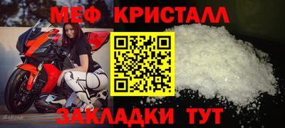 меф VHQ Обнинск