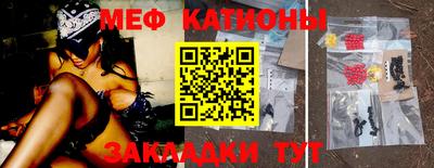 меф VHQ Обнинск