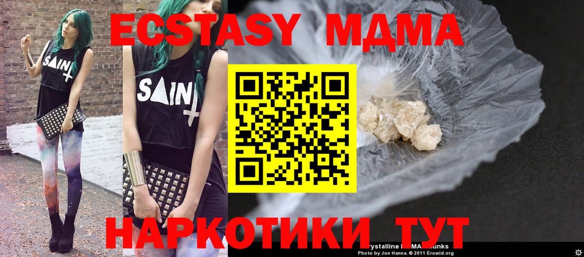 МДМА Molly  МДМА молли  Вход с VPN  МДМА  Пугачёв 