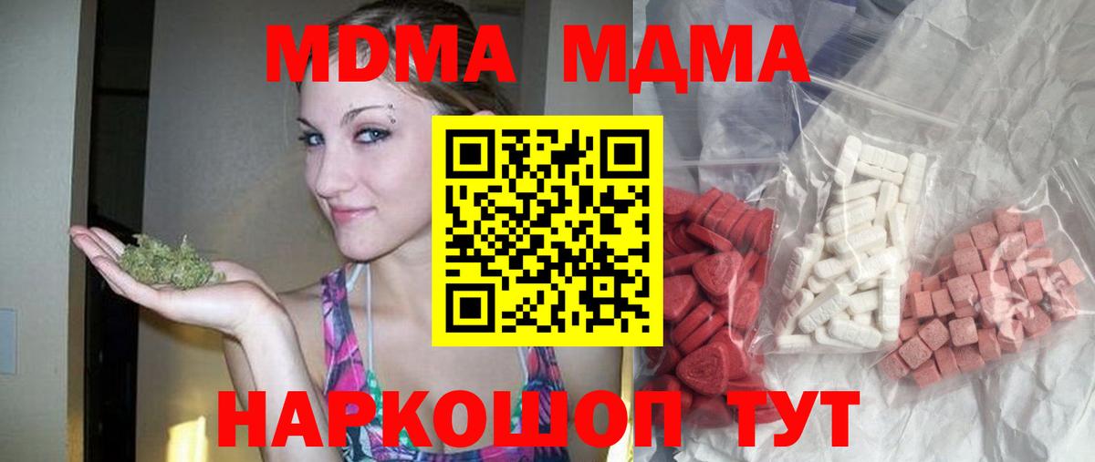 МДМА crystal Пугачёв