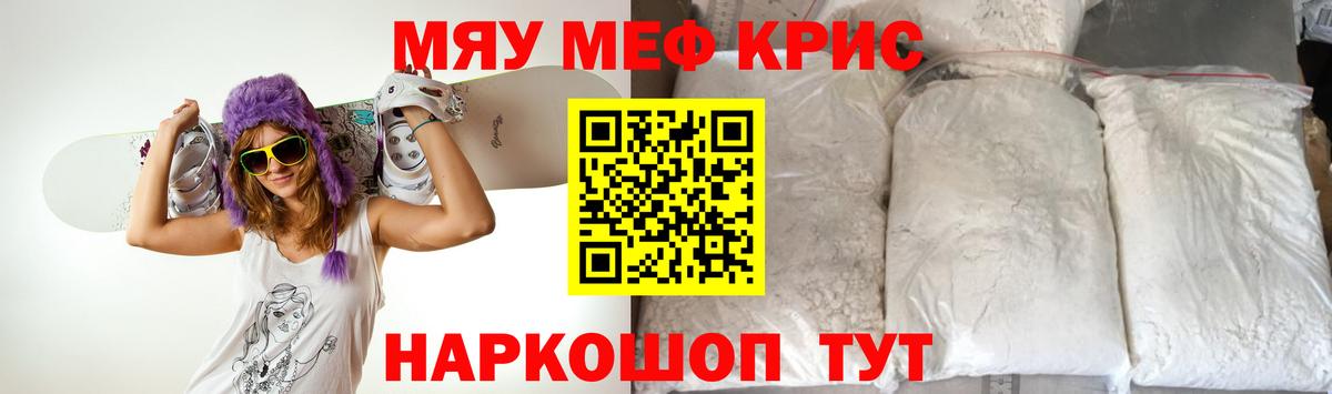 МЕФ мука Пугачёв