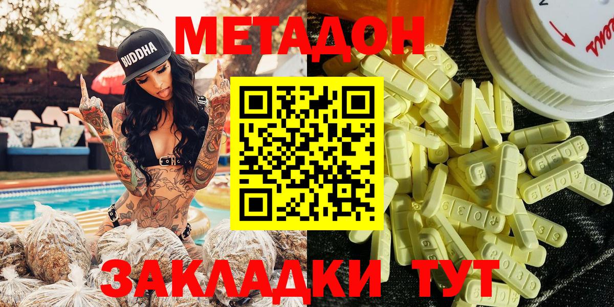 Пугачёв  omg ТОР  Вход с VPN  Метадон мёд  МЕТАДОН methadone 
