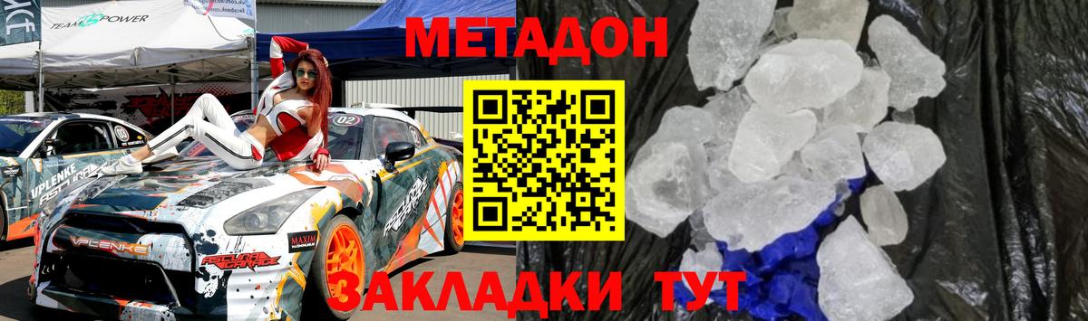 Метадон мёд Пугачёв