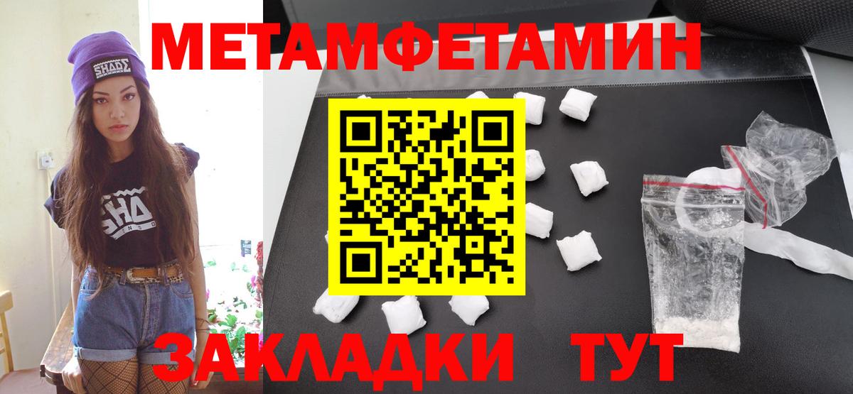 Метамфетамин Декстрометамфетамин 99.9%  Метамфетамин Декстрометамфетамин 99.9%  Вход с VPN  Пугачёв 