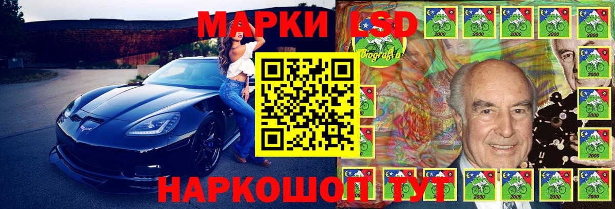 Марки 25I-NBOMe 1500мкг  Вход с VPN  Наркотические марки  Пугачёв 